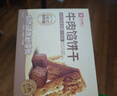 良品铺子牛肉夹馅饼干120g酥脆休闲零食夹心饼干独立包装办公室下午茶 实拍图