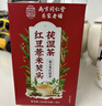 南京同仁堂同仁堂红豆薏米茶茯苓芡实陈皮祛湿茶健脾养胃除去湿气重养生茶包 实拍图