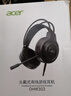 宏碁OHW303游戏耳机头戴式电竞耳麦带麦克风有线台式电脑网吧游戏吃鸡三角洲行动黑色双3.5mm接口 实拍图