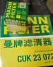 曼牌滤清器（MANNFILTER）空气滤清器空气滤芯C31035本田九代雅阁/思铂睿2.4L/讴歌TLX 2.4L 实拍图
