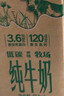 伊利金典纯牛奶 250ml*12盒 3.6g乳蛋白原生高钙 礼盒装 实拍图