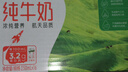 蒙牛全脂纯牛奶250ml*16盒 牛奶年货礼盒 电商定制 实拍图