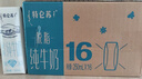 蒙牛特仑苏脱脂纯牛奶250ml*16盒 健身减脂 送礼盒装 实拍图