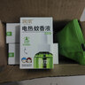 润本蚊香液电蚊香液驱蚊液45ml*4瓶+1个加热器驱蚊防蚊液蚊香无香型 实拍图