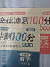 2026黄冈一年级下册试卷人教版语文数学小学一1年级上下册同步训练练习册全套辅导资料同步作文阅读试卷子黄冈小状元 两本试卷：语文+数学 一年级下册试卷·人教版 晒单实拍图