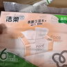 洁柔抽纸 粉Face 3层120抽72包 可湿水面巾纸 家庭囤货整箱纸巾卫生纸 实拍图