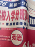 2026版四川十大名校招生新初一分班真卷绵阳四大名校真题卷小升初语文数学试卷测试卷五六年级复习资料毕业升初中入学卷子附答案解析 四川重点名校新初一分班真卷【英语】 晒单实拍图