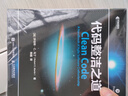 代码整洁之道(异步图书出品) 实拍图