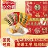 徐福记酥心糖礼包 黑芝麻花生果仁婚庆喜糖混合口味糖果老人零食团购 【热卖款】混合口味/420g/约35颗 实拍图