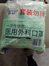 维德（WELLDAY）一次性成人医用外科口罩三层防护防过敏透气灭菌级独立包装100只 实拍图