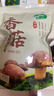 十月稻田 香菇 200g 干香菇 厚蘑菇冬菇 山珍菌菇干货 煲汤火锅炒菜食材 实拍图