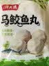 潮夫道马鲛鱼丸250g正宗潮汕手打鱼丸关东煮空气炸锅麻辣烫火锅食材 实拍图