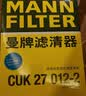 曼牌滤清器（MANNFILTER）空调滤清器空调滤芯CU30002奥迪A6L/A6/A7 Sportback/S6大众辉昂 实拍图