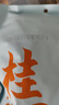 十月稻田 桂圆干 500g 带壳龙眼干 肉厚甘甜 休闲零食 枸杞红枣泡茶八宝粥 实拍图