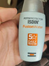 怡思丁（ISDIN）防晒霜隔离30ml*2 SPF50高倍防晒防水防汗紫外线出行520礼物女 实拍图