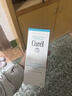 珂润（Curel）氨基酸洗面奶温和清洁敏感肌护肤品母亲节礼物 保湿洁面泡沫150ml 实拍图