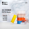 拓竹PLA Basic基础 3D打印耗材 高韧性易打印 RFID智能参数识别--净重1kg 玉石白10100 无料盘 实拍图