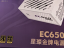 爱国者（aigo）星璨EC650W金牌全模组 白 台式机电脑电源 一线全日系电容/80PLUS金牌/纯铜模组线/稳压5060Ti显卡 实拍图