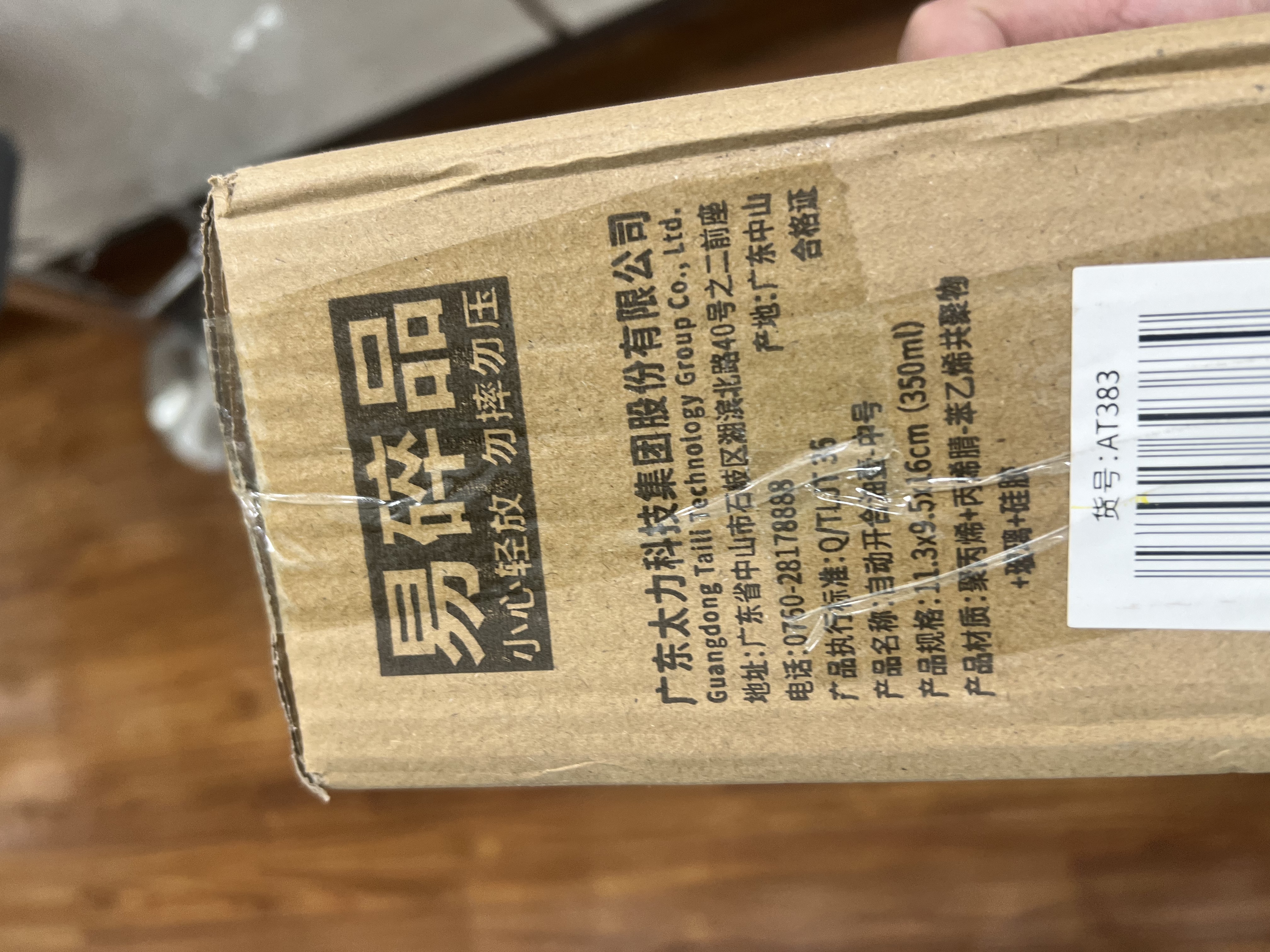 太力自动开合油壶 厨房家用玻璃油瓶 不挂油防漏调料瓶350ML 实拍图