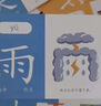 奕思瑞幼儿童识字卡片1-3-6岁象形字幼儿园宝宝学前看图认汉字启蒙早教 实拍图