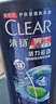 清扬男士去屑洗发水 活力运动1.2kg净屑止痒薄荷洗头膏 自营热门商品 实拍图