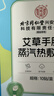 内廷上用手腕热敷带蒸汽热敷贴艾灸艾草暖宝宝暖手自发热护手腕腱鞘炎10贴 实拍图