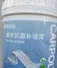 嘉宝莉防水补墙膏墙面修补膏乳胶漆墙面去污修复墙皮脱落抗菌防霉腻子粉 实拍图