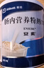 安素【原研进口】雅培安素 肠内营养粉剂(TP) 400g/盒 蛋白粉全营养补充香草味医用级别 实拍图