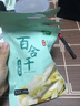 十月稻田 百合干 100g 龙山产苦百合 干货 银耳莲子桂圆枸杞羹煲汤食材 实拍图