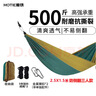 魔铁（MOTIE）吊床户外挂树露营双人加厚宽室内吊床休闲成人月牙弯木防侧翻秋千 实拍图