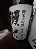 獭祭三割九分1.8L双支装【单瓶低至301】日本清酒 冷链配送 实拍图