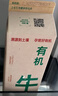 朝日唯品有机高钙牛乳750ml 3.8g优质乳蛋白 有机认证自有牧场营养牛奶 实拍图