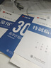 华夏万卷正楷书法字帖8本套 田英章正楷一本通控笔训练字帖成人楷书字体速成钢笔硬笔练字本初学者学生练字帖临摹描红图书 实拍图