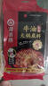 海底捞火锅底料 牛油火锅底料 200g（50g*4)含50%食用牛油 手工牛油 实拍图