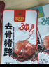 柠檬味童年去骨猪蹄开袋即食真空熟食肉类零食荤食下酒菜休闲卤味黄豆猪脚 【香辣味】去骨猪蹄10袋 实拍图