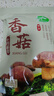 十月稻田 香菇 200g 干香菇 厚蘑菇冬菇 山珍菌菇干货 煲汤火锅炒菜食材 实拍图