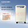 柯尔（CARER）5L医用级超静音直流变频制氧机家用老人孕妇吸氧带雾化CR-B5W 实拍图