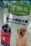 麦富迪狗粮 藻趣儿狗粮幼犬粮牛肉螺旋藻 呵护肠胃7.5kg/15斤 实拍图
