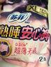 苏菲超熟睡兔子安心裤卫生巾M~L码不勒肚20条安睡裤超薄京东自营 实拍图