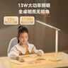美的（Midea）AAAAA级护眼台灯LED阅读灯【焕新补贴】儿童书桌学习灯志轩升级款 实拍图