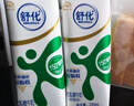 伊利舒化奶无乳糖低脂型牛奶220ml*12盒 适合乳糖不耐 礼盒装 4月产 实拍图