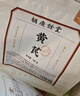 胡庆余堂 黄芪180克袋装泡水生黄芪片甘肃精选生黄芪斜切片泡水原料党参当归黄氏煲汤养生茶饮礼品礼物男 实拍图
