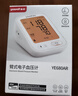 鱼跃（yuwell）大屏充电臂式电子血压计690CR医用高精准血压测量仪器家用血压仪 实拍图