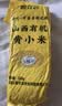 源合态新米 山西小米5斤 黄小米 五谷杂粮 主食 小米粥 辅食 山西特产 【源合态】山西有机黄小米380g【有机认证】 实拍图