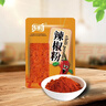 乐畅纯正辣椒面100g 0添加无硫熏 红辣椒粉 烧烤料撒料调味料火锅底料 实拍图