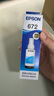 爱普生T6722原装墨水青色(蓝色)单只装(适用L211/L360/L380/L455/L385/L485/L565系列等)打印页数：彩色6500 实拍图