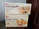 良品铺子全麦黑麦坚果车轮面包早餐大列巴面包吐司欧包出游500g（原味） 实拍图