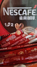 雀巢（Nestle）速溶咖啡1+2原味三合一速溶咖啡粉特纯香浓奶香即溶咖啡 冲调饮品 【100杯】原味90条+拿铁10条 实拍图