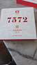 大益TAETEA茶叶普洱茶熟茶 4年陈化7572饼茶盒装200g经典标杆口粮茶 实拍图
