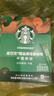 星巴克（Starbucks）0糖精品速溶黑咖啡中烘 2.3g*10条 美式元气提神搭子 实拍图